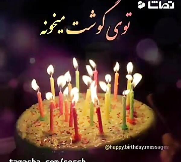 عکس نوشته نیلا جان تولدت مبارک