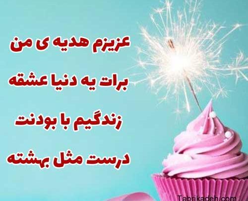 عکس نوشته نیلا جان تولدت مبارک