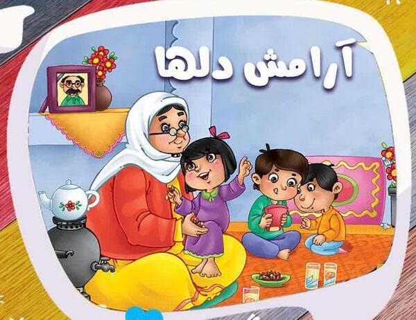 عکس الا به ذکر الله تطمئن القلوب