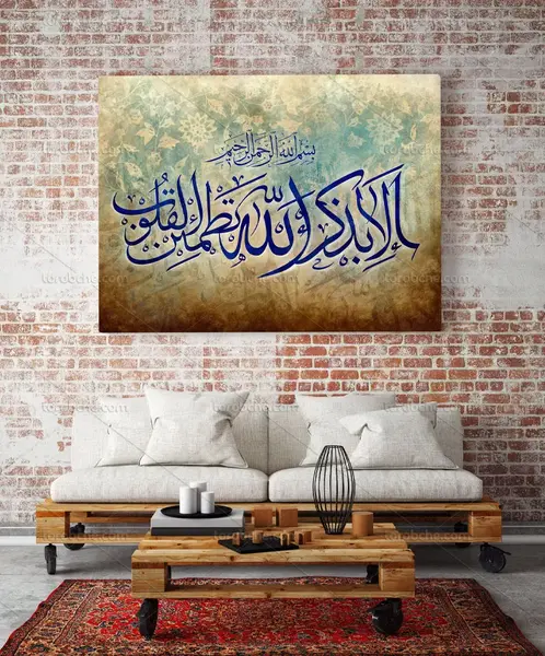 عکس الا به ذکر الله تطمئن القلوب