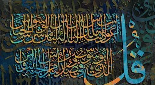 عکس الا به ذکر الله تطمئن القلوب