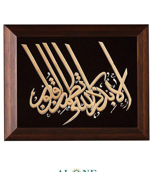 عکس الا به ذکر الله تطمئن القلوب