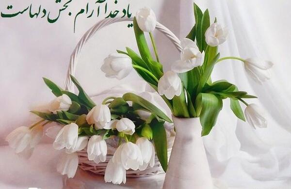 عکس الا به ذکر الله تطمئن القلوب