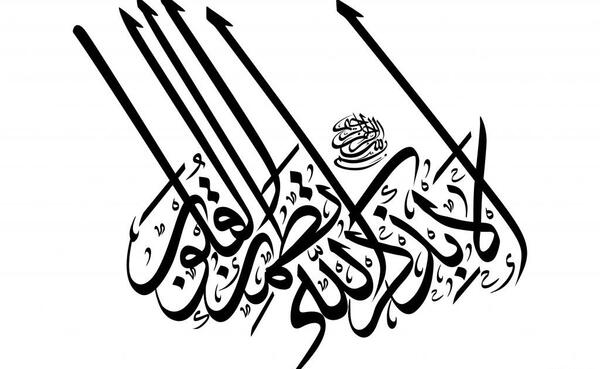 عکس الا به ذکر الله تطمئن القلوب