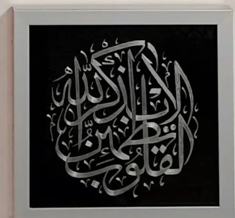 عکس الا به ذکر الله تطمئن القلوب