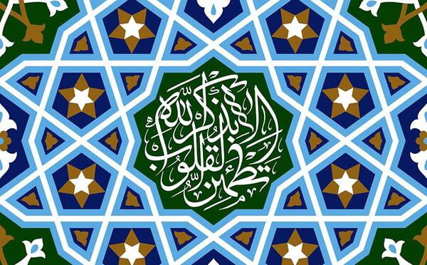 عکس الا به ذکر الله تطمئن القلوب