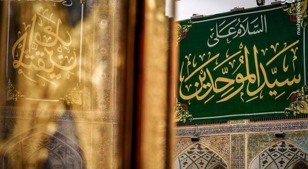 عکس نجف امام علی