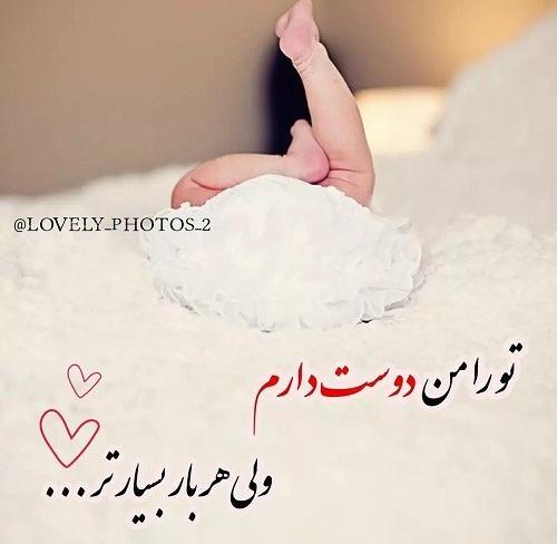عکس نوشته خدایا مواظب همسرم و دخترم باش