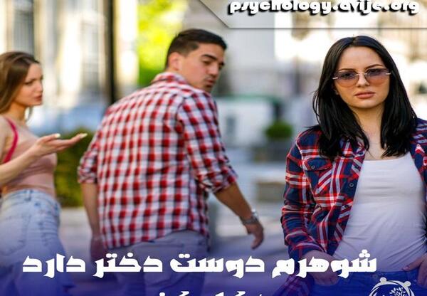 عکس نوشته خدایا مواظب همسرم و دخترم باش