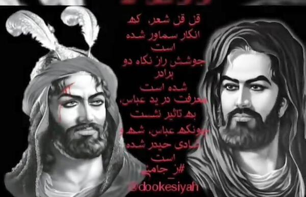 عکس امام حسین ابوالفضل عباس