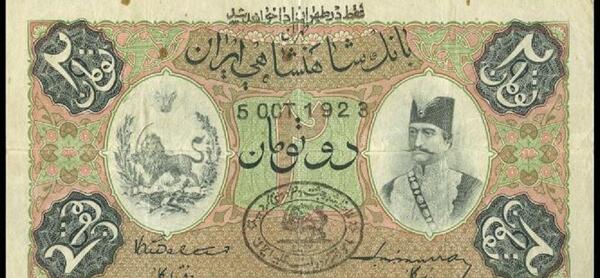 عکس روی ریال ایران