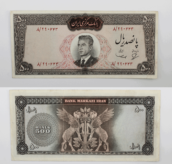 عکس روی ریال ایران