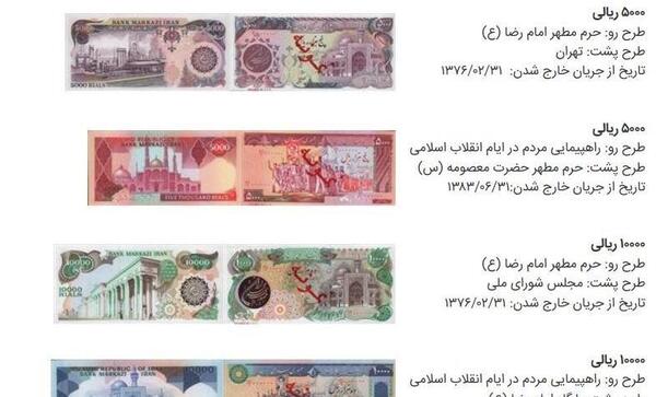 عکس روی ریال ایران
