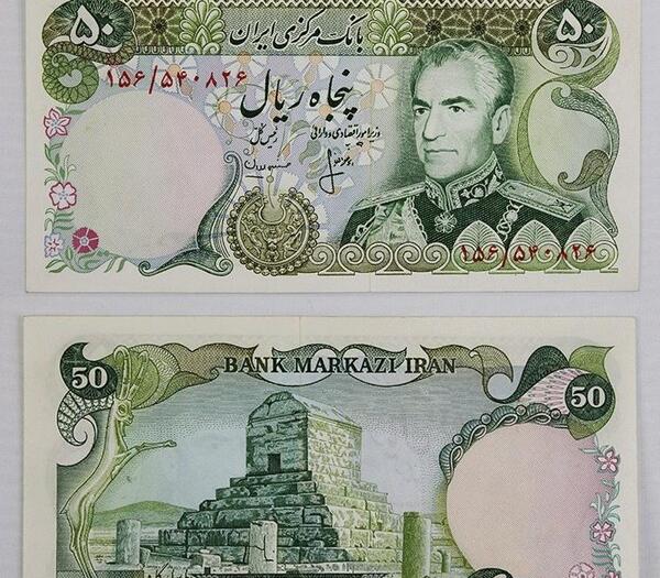 عکس روی ریال ایران