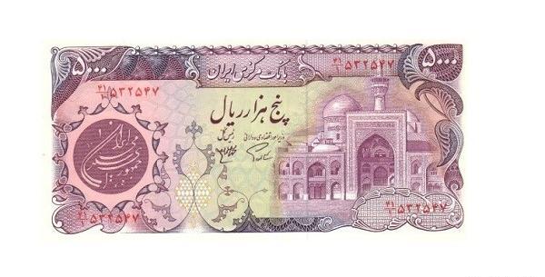 عکس روی ریال ایران