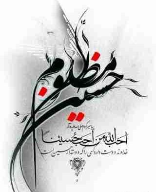 عکس فول اچ دی امام حسین