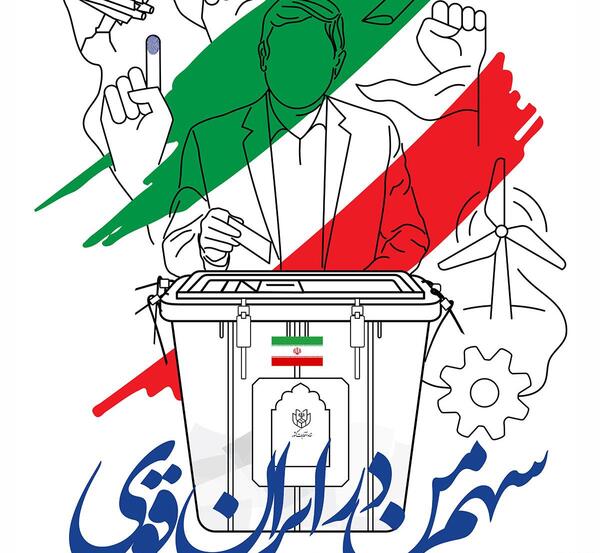 عکس نقاشی ایران قوی