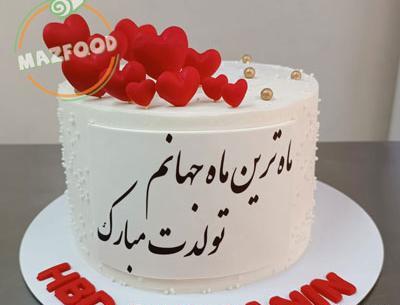 عکس کیک تولدت مبارک عشقم