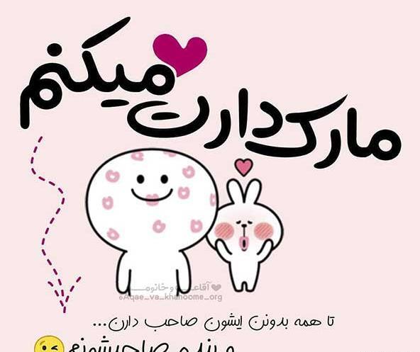 عکس های عاشقانه کارتونی با متن