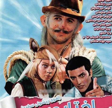 عکس واقعی اختاپوس در فیلم آهوی پیشونی سفید