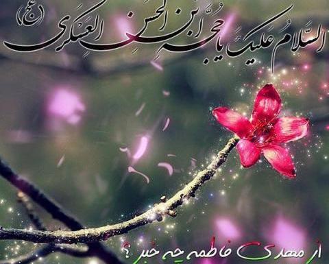 عکس پروفایل برای میلاد امام زمان
