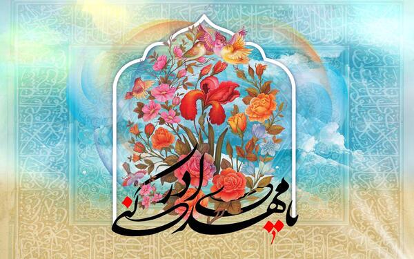 عکس پروفایل برای میلاد امام زمان