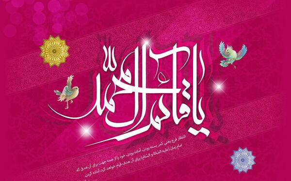 عکس پروفایل برای میلاد امام زمان
