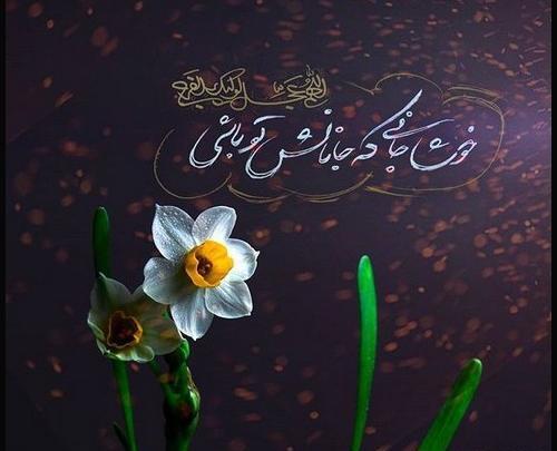 دانلود عکس امام زمان جدید