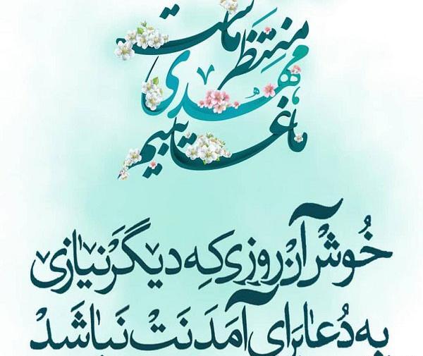 دانلود عکس امام زمان جدید