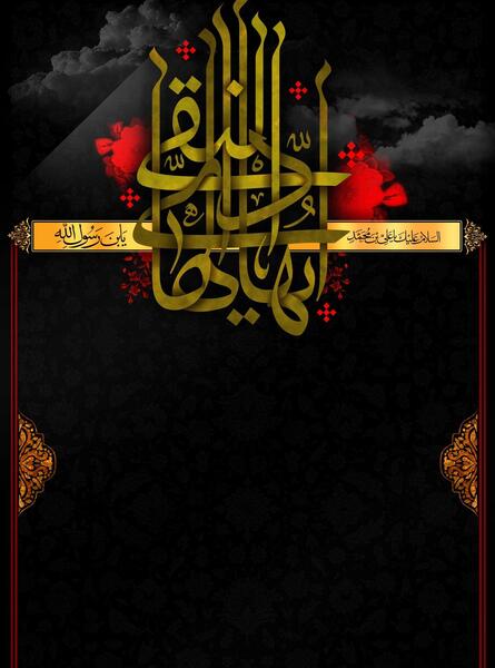 عکس شهادت امام علی نقی هادی