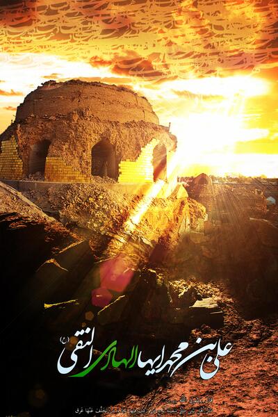 عکس شهادت امام علی نقی هادی