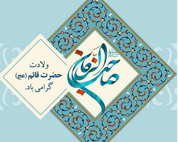 عکس متحرک ولادت امام زمان