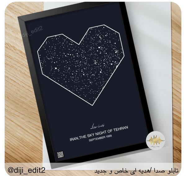 عکس آسمان در شب تولد