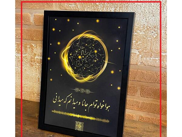 عکس آسمان در شب تولد