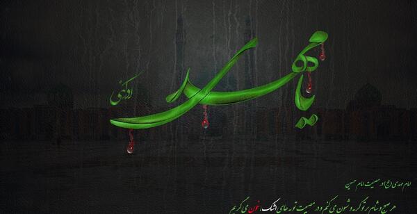 دانلود عکس های نوشته امام حسین