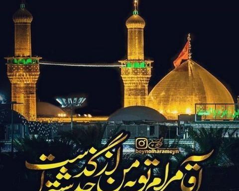 دانلود عکس های نوشته امام حسین