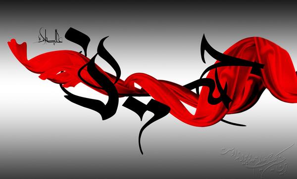 دانلود عکس های نوشته امام حسین