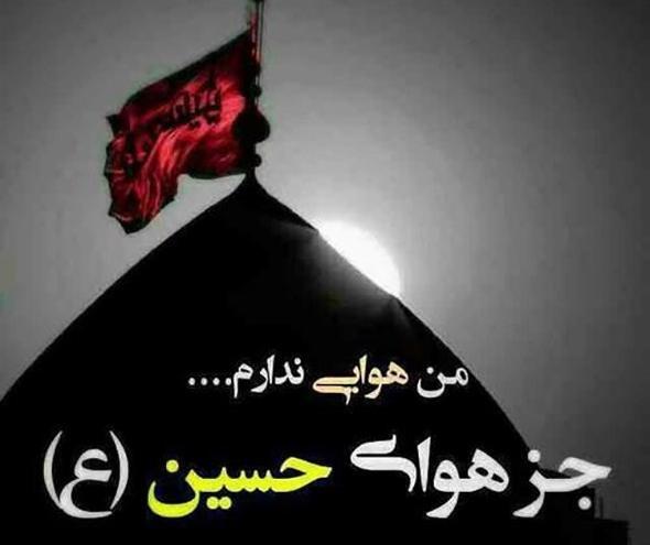 دانلود عکس های نوشته امام حسین