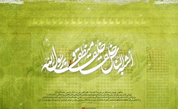 عکس واقعی علی اکبر امام حسین