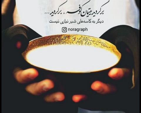 عکس پروفایل ضربت خوردن امام علی
