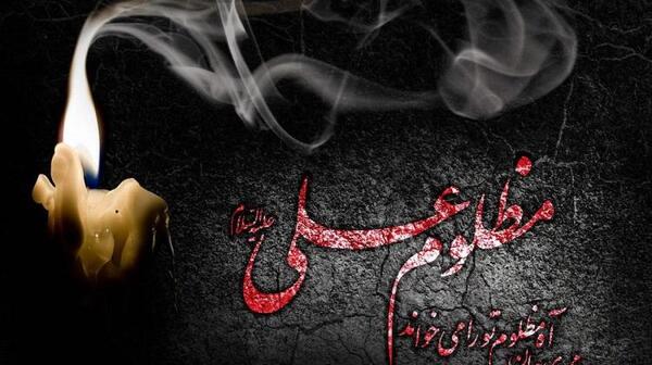 عکس پروفایل ضربت خوردن امام علی