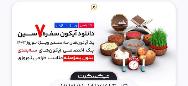 دانلود رایگان عکس سفره هفت سین
