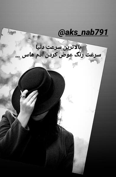 عکس نوشته سیاه سفید شاخ