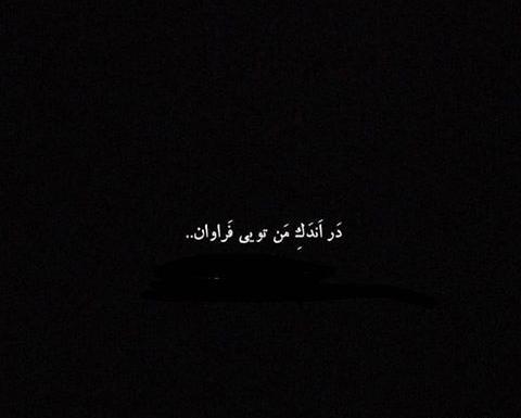 عکس نوشته سیاه سفید شاخ