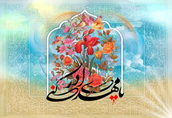 عکس از امام زمان برای نقاشی