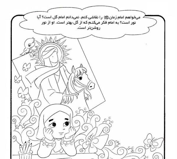عکس از امام زمان برای نقاشی