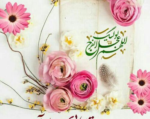 عکس نوشته تبریک میلاد امام زمان