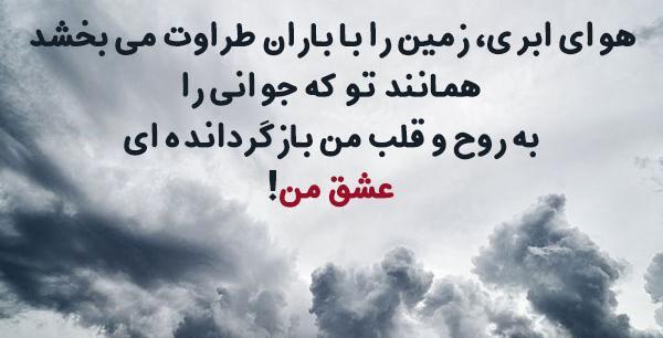 عکس آسمان ابری بارانی