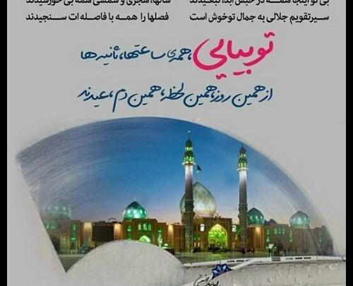 عکس پروفایل از امام زمان عج