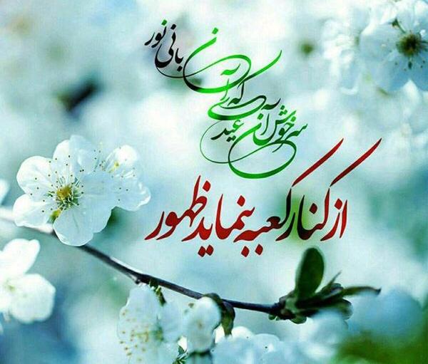 عکس پروفایل از امام زمان عج